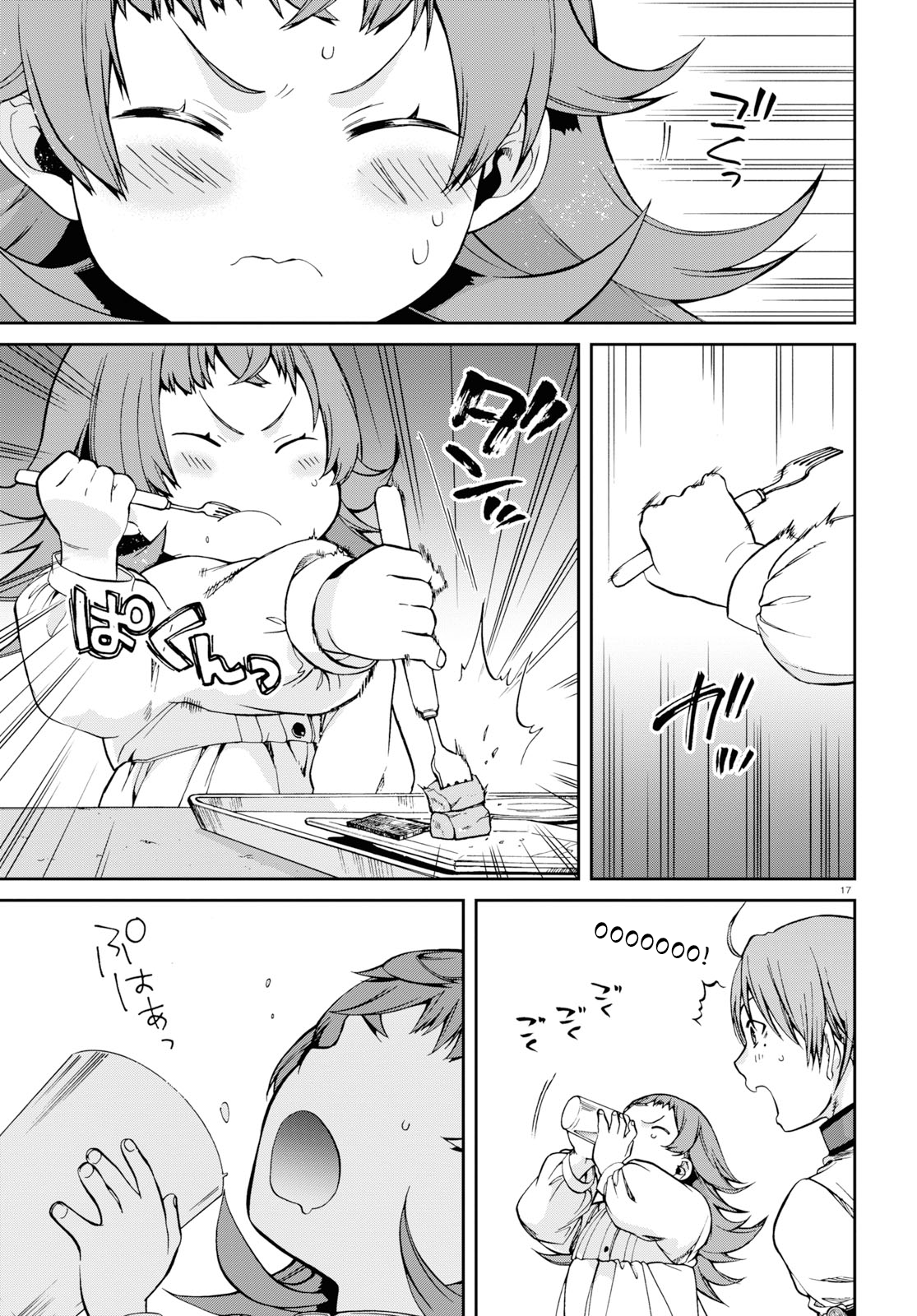 Jobless Reincarnation, Chapter 59 image 17